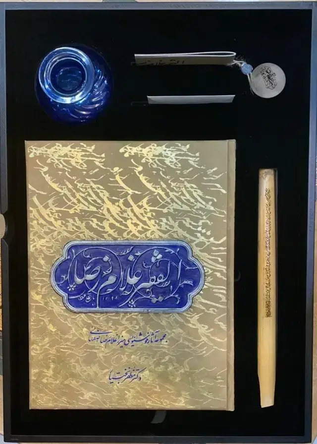 جلد کتاب مجموعه اثارخوشنویسی میرزا غلامرضا اصفهانی