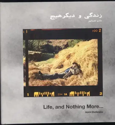 جلد کتاب زندگی و دیگر هیچ (غضبانپور)