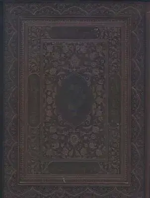 جلد کتاب رباعیات خیام، جلد چرم، کاغذ معطر، وزیری، با جعبه (1021)