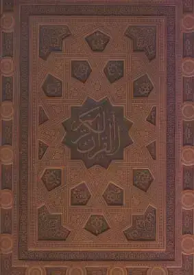 جلد کتاب قران کریم، چرم برجسته، گلاسه، رحلی، باجعبه، پلاکدار (1015)