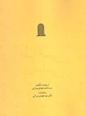 جلد کتاب طراحی تعاملی