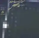 جلد کتاب معماری صدر اسلام در قلمروی ایالت فارس