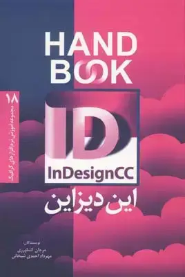 جلد کتاب این دیزاین CC