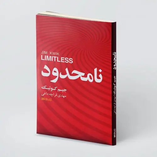 جلد کتاب نامحدود