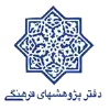 جلد کتاب امیرالمؤمنین (ع)