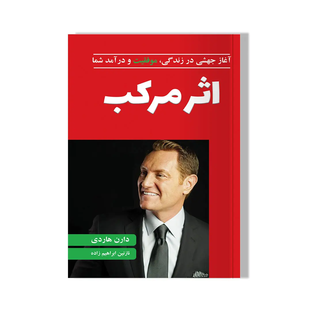 جلد کتاب کتاب اثر مرکب