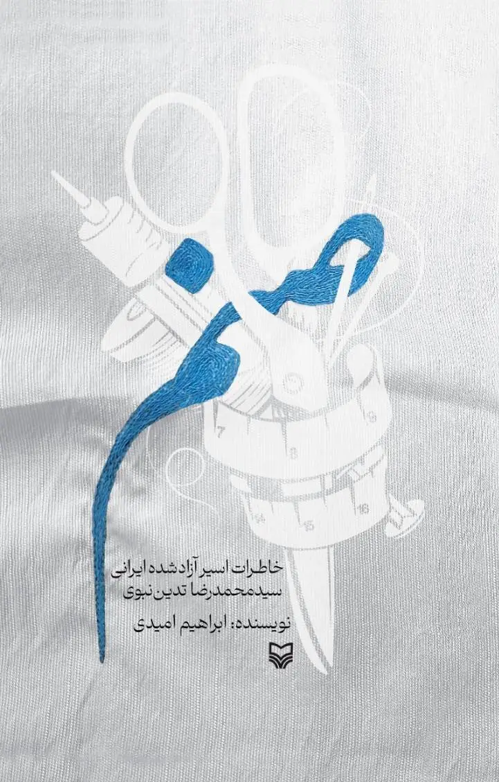 جلد کتاب صنم