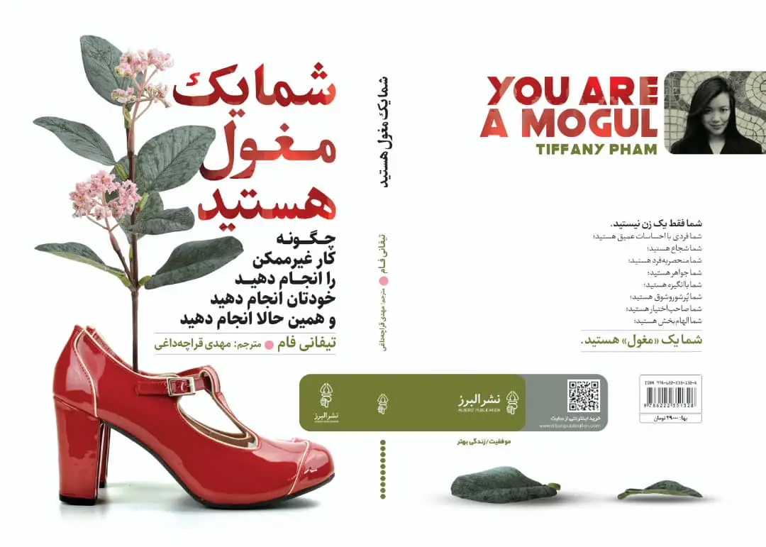 جلد کتاب کتاب شما یک مغول هستید