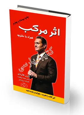 جلد کتاب کتاب اثر مرکب