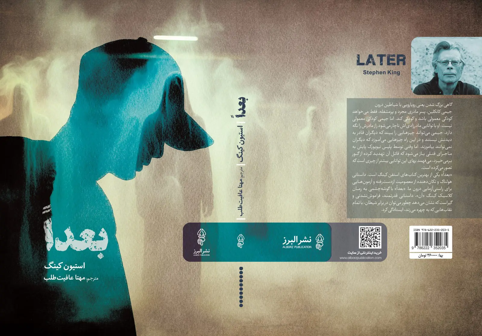 جلد کتاب بعداً