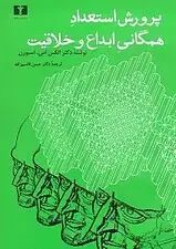 جلد کتاب پ