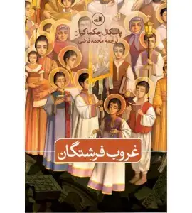 جلد کتاب دن کیشوت