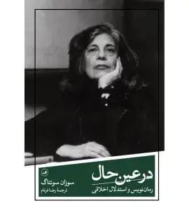 جلد کتاب دعوت به نوشتن