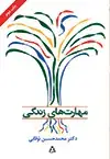 جلد کتاب سیاست پسامدرنیسم