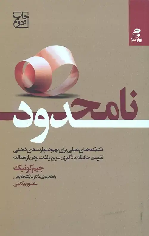 جلد کتاب نامحدود