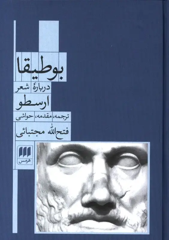 جلد کتاب فلسفه فیلم نامه
