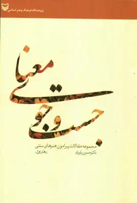 جلد کتاب شکل دیزاین