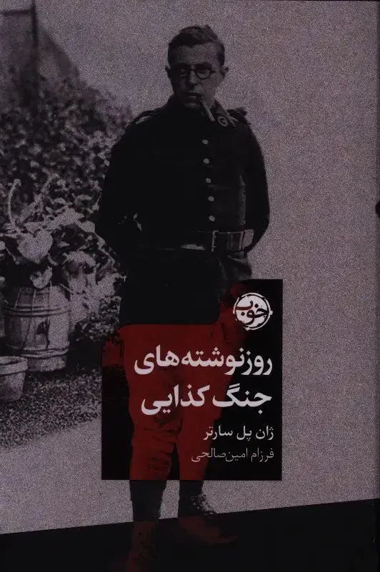 جلد کتاب راهنمای خوانش اثار ساموئل بکت