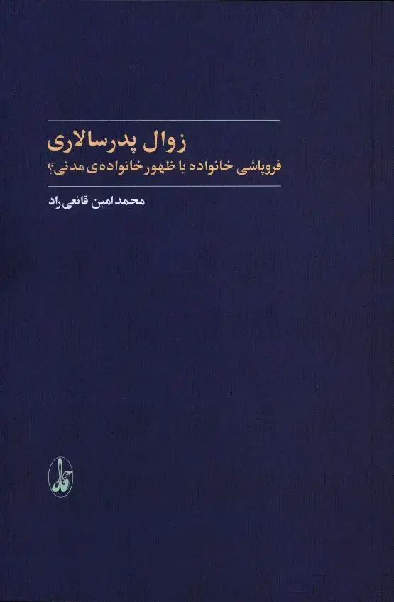 جلد کتاب ویروس مجموعه داری