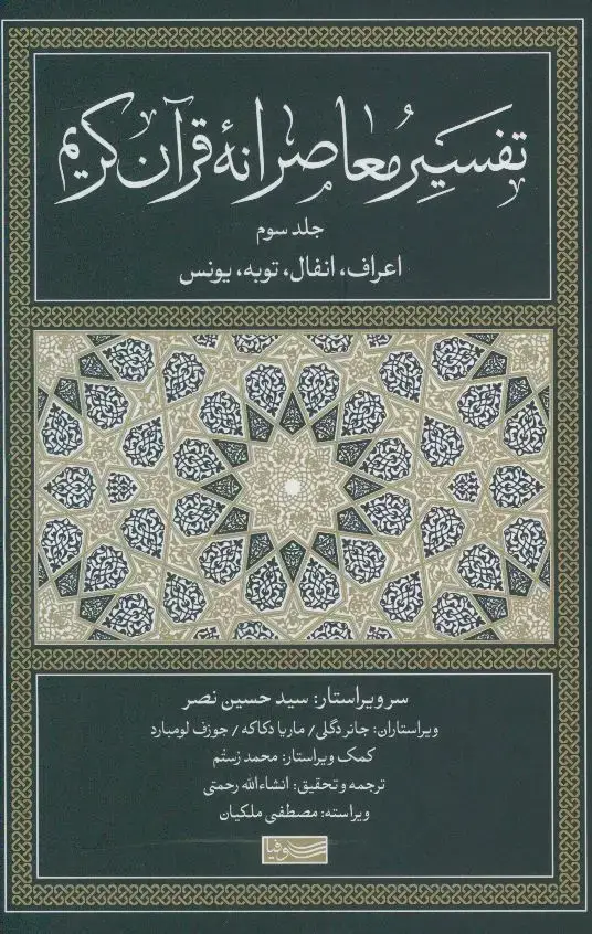 جلد کتاب قران کریم، رحلی، با قاب، گلاسه (1232)