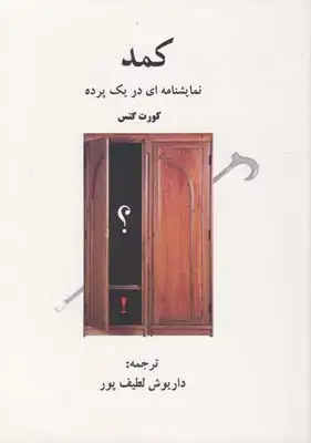 جلد کتاب علی اشرف