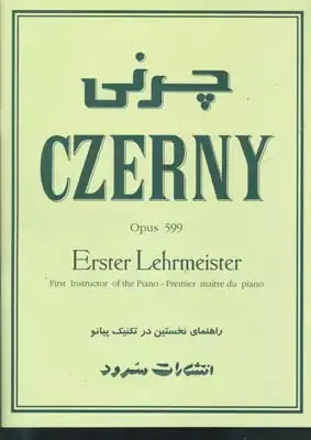 جلد کتاب یک فیلم، یک جهان (اواز در باران) 13