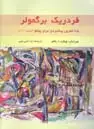جلد کتاب مکتب پیانو سوزوکی، جلد هفتم