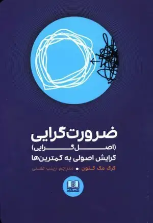 جلد کتاب به خودت انگیزه بده