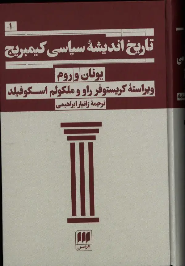 جلد کتاب لیبرالیسم