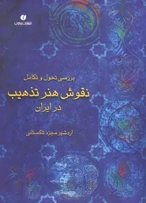 جلد کتاب پیوسته نویسی انگلیسی به شیوه کامل به همراه تمرین های کاربردی