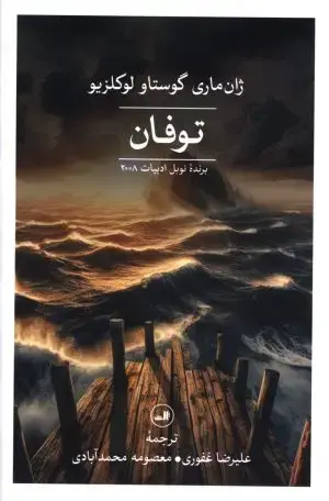 جلد کتاب مجموعه چهار جلدی ارباب حلقه ها، رقعی