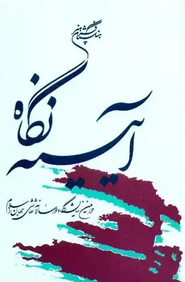 جلد کتاب مکتب لندن: تجدید حیات نقاشی معاصر