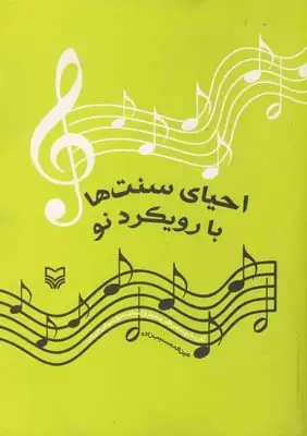 جلد کتاب پوزولی 1152