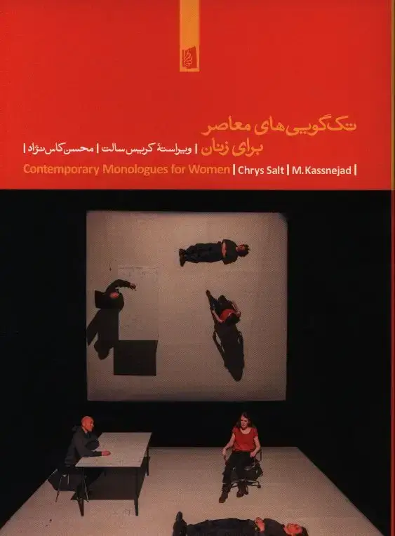 جلد کتاب اطلس