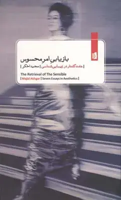 جلد کتاب پرسپکتیو به منزله ی صورت سمبلیک
