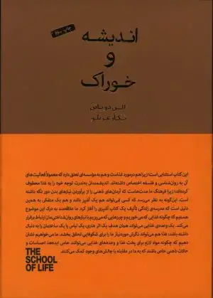 جلد کتاب ایده یابی و خلاقیت ذهن پویا در هنر