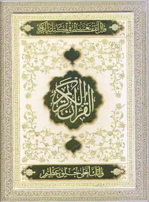 جلد کتاب انسان در عرف و عرفان
