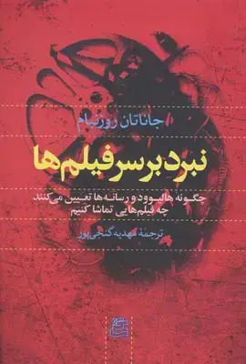 جلد کتاب هنر عروسکی