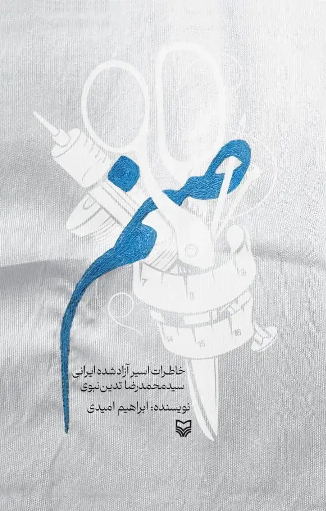 جلد کتاب صنم