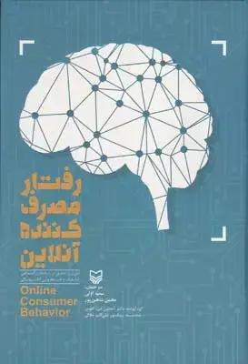 جلد کتاب خاطرات یک کتاب فروش
