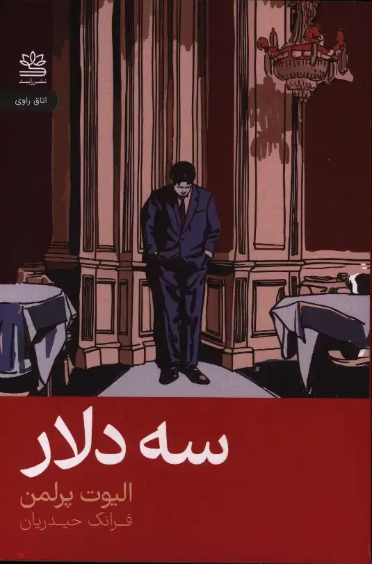 جلد کتاب نزدیکی