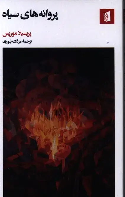 جلد کتاب سنگ، کاغذ، قیچی