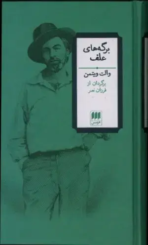 جلد کتاب عشق، بوکوفسکی
