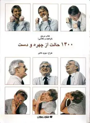 جلد کتاب پرسپکتیو وطرزاستفاده ازان درطراحی بهار