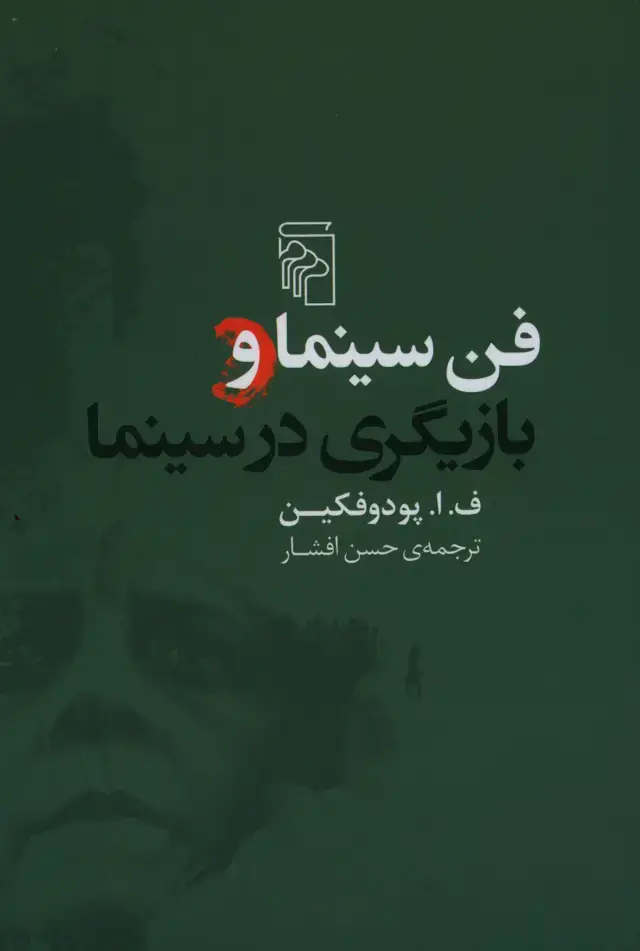جلد کتاب چرخش کینماتیک