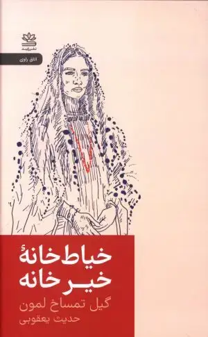 جلد کتاب غارها و چاه غارهای ایران