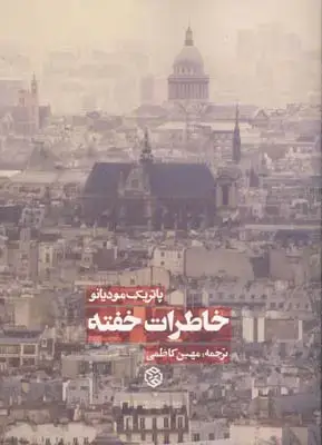 جلد کتاب قصه ی عشق