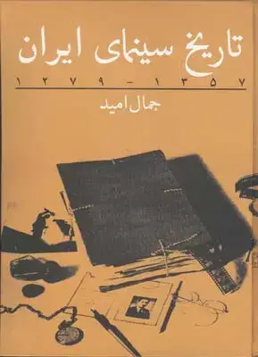جلد کتاب انیمیشن در تلویزیون
