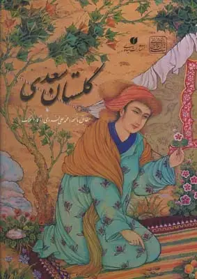 جلد کتاب عاشقانه (مجموعه شعر بهروز قنبر حسینی)