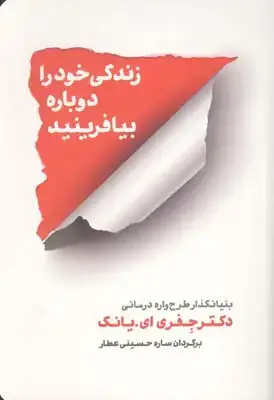 جلد کتاب رموز دات کام
